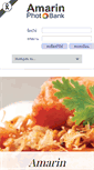 Mobile Screenshot of amarinphotobank.com